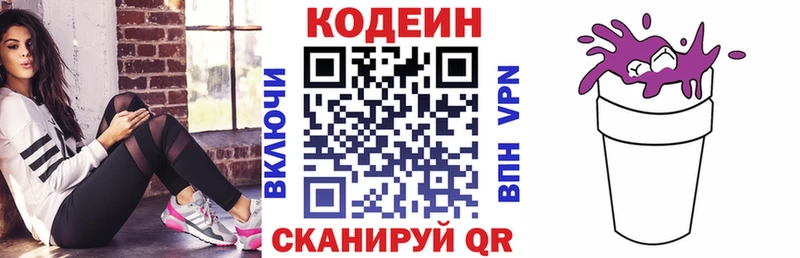 Купить  Красный Сулин  Codein напиток Lean (лин) 