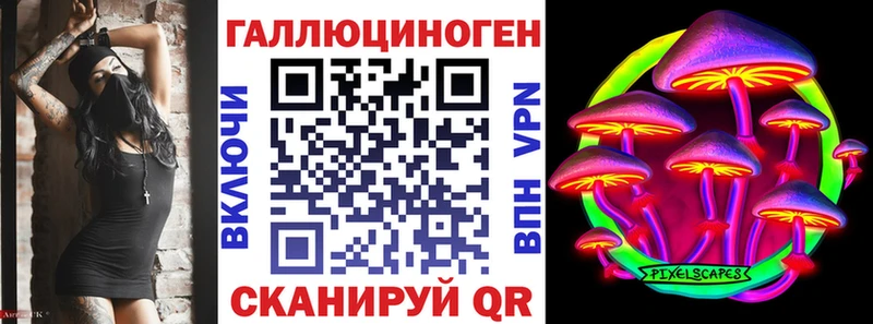Галлюциногенные грибы прущие грибы  Купить закладки  Красный Сулин 
